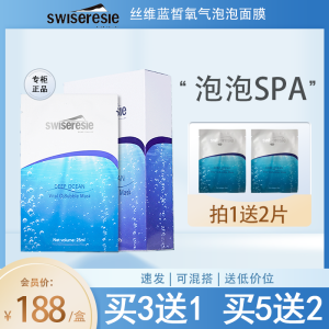 Swiseresie Blue Oxygen Bubble Mask Hydrating Skin Care Tang Sancai Cosmetics Deep Sea Vitality Bubble Mask Patch for All Skin Types