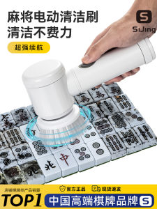 Electric Cleaning Brush for Mahjong Machine Multi-Function Card Cleaning Tool Universal Brush for Mahjong Table Online Exclusive