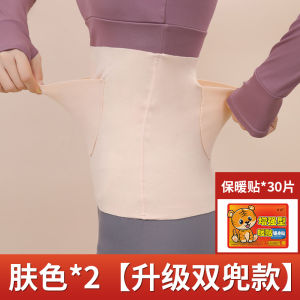 Dralon Waist Support Heattech Air-Conditioned Room Warm Palace Stomach Protection Confinement Fleece-lined Thickened Elastic Cold-Proof Men and Women Neutral Seamless