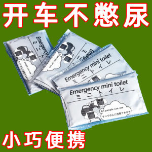 ปัสสาวะฉุกเฉินแบบพกพากระเป๋าสําหรับบุรุษและสตรีรถท่องเที่ยว Camping กลางแจ้ง Essential ปัสสาวะกระเป๋าห้องน้ําแบบใช้แล้วทิ้ง Solution