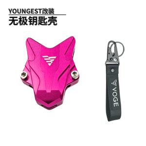 Ốp Khóa Xe Máy Kim Loại AFS Model 1212 Khóa Xe Máy DS525X Q250 300 Đầu Khóa Vỏ Bảo Vệ Vỏ Chìa Khóa Phụ Kiện Xe Máy