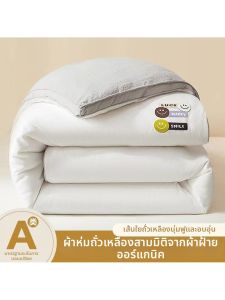 MOLORE | Wooden Cotton Three-dimensional Thick Winter Quilt
