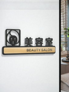 Customizable Acrylic Sign Plaque