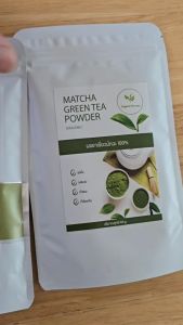 ผงมัทฉะ 100 กรัม เซตคู่ พร้อมไม้ไผ่ตักชามัทฉะ กับแก้วเขย่าชงสุดคุ้ม Set 3 ชิ้น