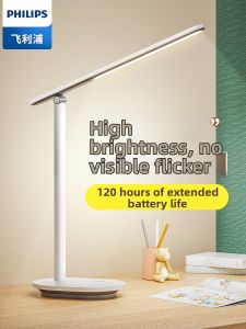 Philips | Rechargeable & Plug-in Desk Lamp for Eye Protection