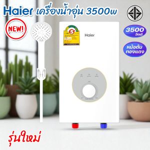 Haier รุ่น  EI35A1 (w)