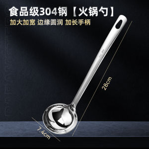 Hot Pot Dedicated Soup Spoon and Strainer Suit 304 Stainless Steel Large Thickened Long Handle Soup Spoon For Home Kitchen