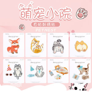 Cute Pet and Animal Embroidery Patch Cartoon Self-Adhesive Cloth Sticker DIY Journal Book Longchamps Bag Donut Schoolbag Decorative Sticker