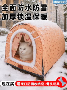 Outdoor Winter Warmth Cat House Tent Villa for Stray Cats Four Seasons Shelter Portable Foldable Pet Supplies Cat Nest