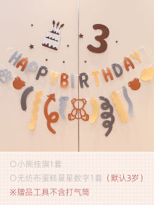 Birthday Bear Balloon Decorations for Boys Girls Childrens Party Background Wall 3 Years Old Vintage Cartoon Aluminum Foil Balloons