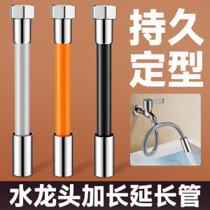 Flexible Water Faucet Extension Tube Universal Swing Anti-Splash Form Stabilized Soft Pipe Home Use Curvable Bathroom Accessory