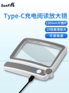 Solar Fire USB Charging HD 10 Times Handheld Folding Portable Magnifying Glass with LED Light Elderly Reading Newspaper Reading Book Mobile Phone Map Computer Home Support Electrical Components Repair Welding Household Appliances