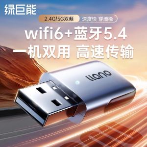 Green Giant Wireless Network Card Bluetooth Dual-Mode Desktop WiFi6 Receiver Transmitter Computer Mainboard USB Driver-Free
