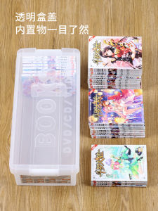 Japanese Import Comic Book Storage Box CD Storage Box PS4 Game Optical Disk Cartridge Organizing Box Magazine DVD Album Disc Box