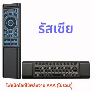 รีโมทคอนโทรลเมาส์อากาศพร้อมไจโรสโคป คีย์บอร์ดขนาดเล็ก โหมดคู่ 2.4G BT5.0 ไฟแบ็คไลท์ 7 สี ไร้สาย สำหรับ Android Stick สมาร์ททีวี กล่องทีวี พีซี