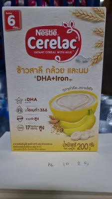 ซีรีแลค สูตรข้าวสาลี กล้วย และนม 200ก. สำหรับทารกและเด็กเล็ก อายุ 6-ถึง3ปี