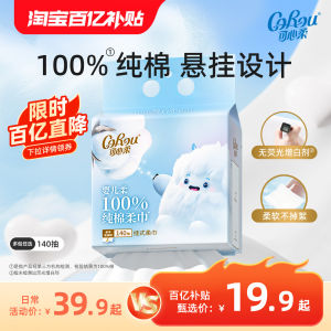 Thickened Pure Cotton Face Towels 140 Sheets Hanging Type Cleansing Soft Towels for Universal Use Made in Mainland China