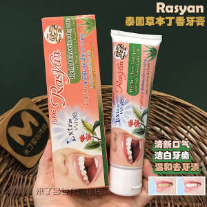 Thailand Rasyan Toothpaste Clove Herbal Fresh Breath Brightening White Yellow Bad Calculi Tooth Cleaning Powder