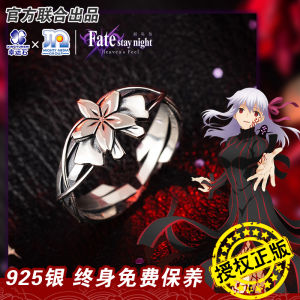 Nhẫn FATE Đồ Trang Sức Bạc Phong Cách Nhật Bản Nhẫn Ngón Tay Chalice Heaven Hợp Tác Giữa Các Thương Hiệu Đồ Chơi Hoạt Hình