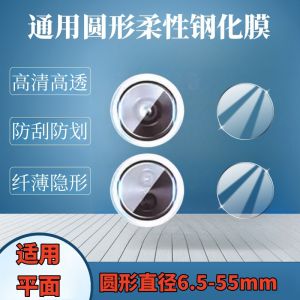 Universal round Lens Tempered Glass Film for Mobile Phone Camera High Definition Flat Surface Anti Scratch Protection for Car Dash Cam Watch