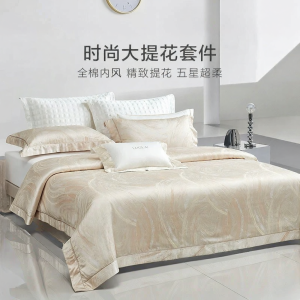Luolai Kids | Jacquard Luxury Bedding Set