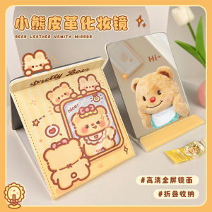 Portable Folding Bear Mirror Cosmetic Mirror Leather Student Dormitory Desktop Makeup Mirror Small Size for Girls on the Go