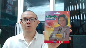 ขวัญชัย เพชรร้อยเอ็ด 64 เพลง KTFA-901 เพลงUSB MP3 กรุงไทยออดิโอ USBเพลง แฟลชไดร์ฟเพลง