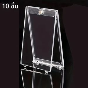 กล่องใส่การ์ดใส 1/5/10 ชิ้น แบบแม่เหล็ก สำหรับการ์ดเกม กีฬา การ์ดสะสม กล่องโชว์การ์ด ปกป้องรูปถ่ายไอดอล Kpop