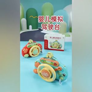 Ready Stock Multifunction Steering Wheel toy baby steering toy car steering toy stering mainan mainan stereng kereta