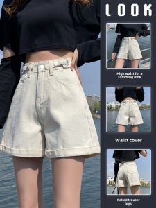 Beige High Waist Denim Shorts Womens Summer Thin 2023 New Design Sense Small A- line Wide Leg Hot Pants