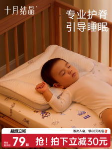 October Crystal Childrens Spine Protection Pillow Baby Pillow Primary School Kindergarten Special 1-3-8 Years Neck Spine Pillow