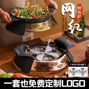 Indoor Smokeless Solid Alcohol Heated BBQ Fish Oven Restaurant Chain Paper Wrapped Fish Grill Pan Aluminum Alloy Non-Stick Coating