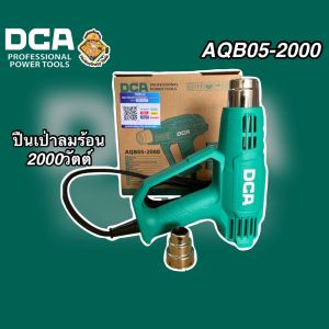 เป่าลมร้อน DCA รุ่น AQB06-2000