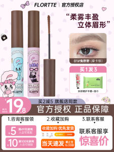 Flortte Bunny Collaborative Wild Brow Mascara Long-lasting Natural 3D Eyebrow Coloring Beauty Makeup Tool from Shanghai
