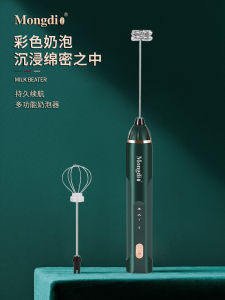 Máy Bơm Sữa Cầm Tay Nhỏ Gọn Điện Tử Mongdio DNQ-68251 Máy Trộn Sữa Cà Phê Cầm Tay Máy Trộn Sữa Cầm Tay Cho Gia Đình