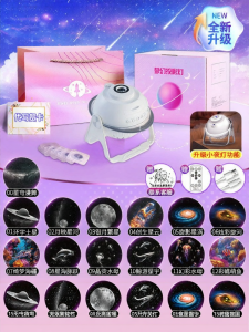 SECHEN | 3D Dynamic Star Projector Night Light