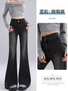 High Waist Wide Leg Micro Flared Jeans Womens Slimming Straight Leg Cotton Stretch Denim High Street Style Autumn Wear