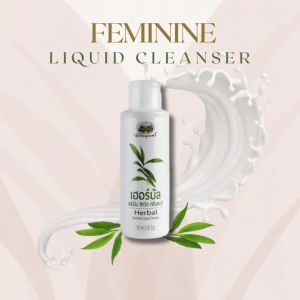 เฮอร์บัล เฟมินีน ลิควิด คลีนเซอร์ (น้ำยาล้างจุดเลือด สด ชื่น) ราคาที่เหมาะสม 750 บาท