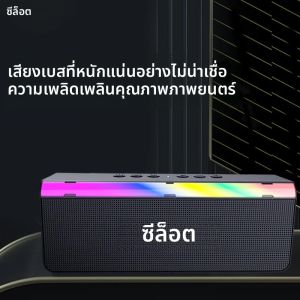 ZEALOT S72 20W ลําโพงไร้สาย การจับคู่คู่ ไฟ RGB แบตเตอรี่ 3000mAh สายชาร์จ เบส Booming