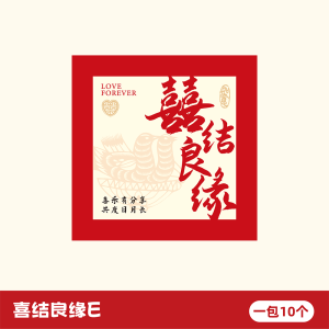 New Chinese Style Calligraphy Wedding Red Envelope Hard Cover Thousand Yuan Wedding Celebration High End Creative 2024