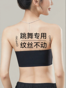 Strapless Anti-slip Conceal Chest Gather Bra