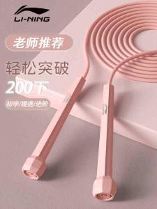 Dây Nhảy Thể Dục Lining Dành Cho Trẻ Em Và Người Lớn Dây Nhảy Thể Dục Chuyên Nghiệp Dành Cho Nữ Dây Nhảy Thể Dục Giảm Béo