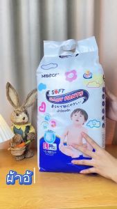 MISECR ผ้าอ้อมระบายอากาศได้ และสามารถใส่ได้ทั้งผ้าอ้อม และผ้าอ้อมไซส์ nb-xxxl