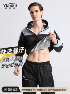 Mens Fat Loss Fitness Suit Sweat Inducing Lipolysis Training Large Size Gym Cooling Body Suit Long Sleeve Quick Dry Running