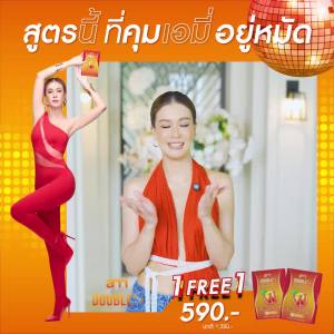 เอมี่ ดับเบิ้ล เอส แอปเปิ้ล ไซเดอร์ วีเนการ์ Ami Double S Apple cider vinegar คุมหิว เผาผลาญ ลดโซเดียม