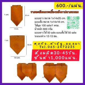 กระเบื้องดินเผามุมหลังคาปลๅยแหลม