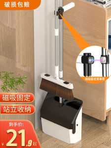 Magnetic Sweeping Brush And Dustpan Set Hair-Free Broomstick Dustpan Sweeping Tool Home Cleaning Gadget Water Scraper