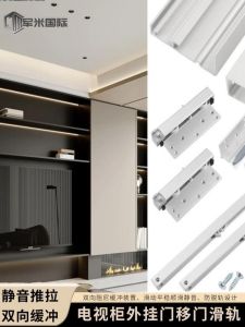 Sliding Door Hardware Accessories Invisible Outer Hanging Double Directional Buffer Track for TV Cabinet And Bookcase