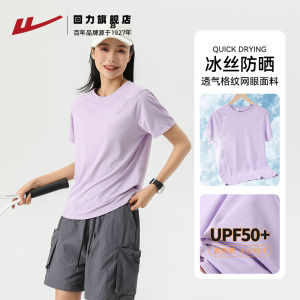 HuiLi Womens Short Sleeve T-Shirt Ice Silk Casual Sportswear Quick Dry Running Fitness Clothes round Neck Short Length Polyester