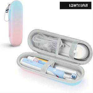 แบบพกพา Empty Universal แปรงสีฟันกระเป๋าเดินทาง EVA กระเป๋าสําหรับแปรงสีฟันไฟฟ้าเปลือกป้องกันผู้ถือ Organizer กล่อง